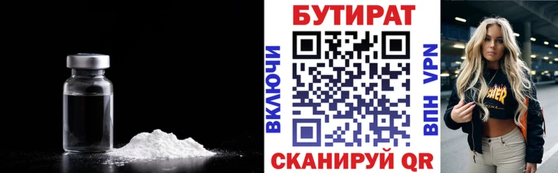 Бутират оксана  Бахчисарай 