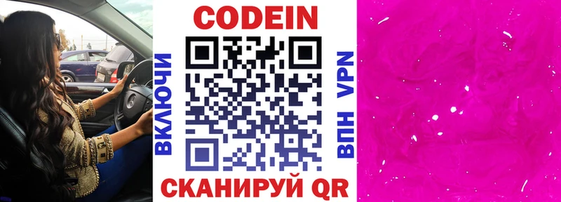 наркота  Бахчисарай  кракен рабочий сайт  Кодеиновый сироп Lean Purple Drank 