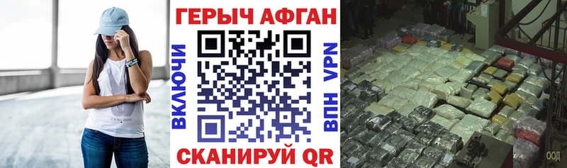 где найти   Бахчисарай  Героин Афган 