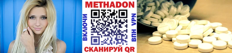 Метадон VHQ  купить наркоту  Бахчисарай 